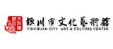 银川文化艺术馆网页设计
